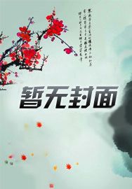 傲世武皇主角是谁