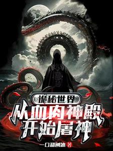 诡海迷踪
